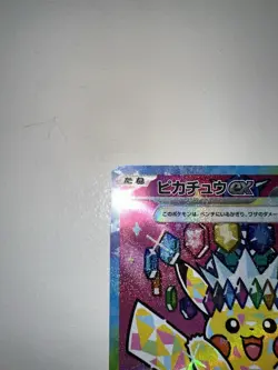 Pikachu ex SAR 234/193 M2a Mega Dream ex Japanese Pokemon Card NM ❄ - Image 2