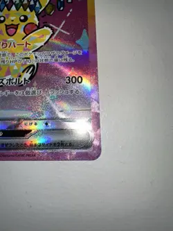 Pikachu ex SAR 234/193 M2a Mega Dream ex Japanese Pokemon Card NM ❄ - Image 4