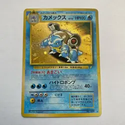 Pokemon TCG Blastoise No.009 Japanese Rare CD Promo Holo Card - Image 1