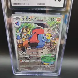 ✨✨ CGC 10 Probopass 076/066 AR Art Rare Crimson Haze sv5a Pokemon Card - Image 4