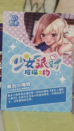 Goddess Story MAIDEN GIRL PARTY SSR-181 KITAGAWA MARIN ANIME WAIFU CARD - Image 2