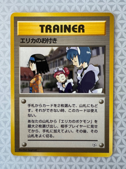 Erika's Maids Tamamushi City Gym Japanese Pokemon Card No Rarity Symbol LP - Image 1