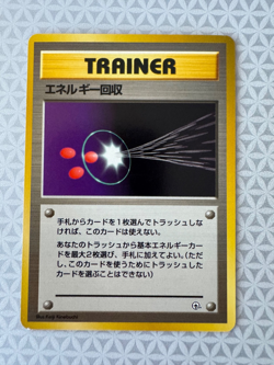 Pokemon Card Japanese Energy Retrieval Gym Series No Rarity Symbol LP - Image 1