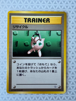 Trainer Recycle (No Rarity Symbol) Pokemon Card Japanese TCG Gym LP - Image 1