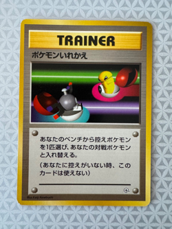 SWITCH - Japanese Base Set - Pokemon Card - Trainer - No Rarity Symbol LP - Image 1