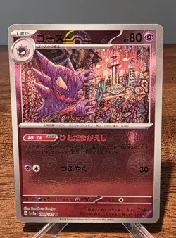Pokemon Haunter Card 151 Poke Ball Pattern 093/165 Japanese Edition - Image 1