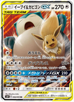 Eevee and Snorlax GX RR 066/095 sm9 Tag Volt Pokemon Card Game 2018 Japanese NM - Image 1