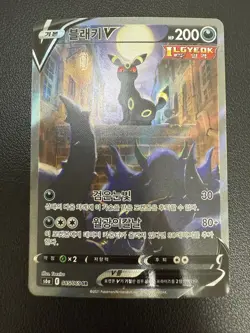 Korean Pokemon Eevee Heroes Cards Lot 8 Umbreon V Alt Art + 7 Full Set SWSH! - Image 2