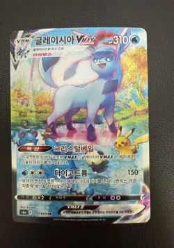 Eevee Heroes Vmax Swsh Full Art Korea Pokemon Card Lot 3 Sylveon Leafeon Glaceon - Image 2