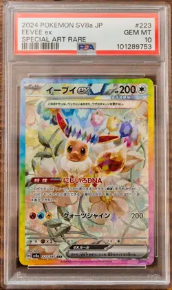 PSA 10 Terastal Festival Eevee Evolutions SAR Complete SEQ Set Pokemon Japanese - Image 2