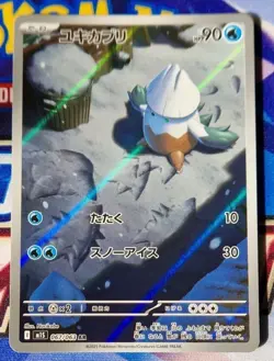 Pokemon Card Snover m1S 067/063 AR Mega Symphonia Japanese NM-Mint ART Rare TCG - Image 1