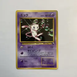 Pokemon TCG Mew No. 151 Japanese CD Promo Glossy Rare - Image 1