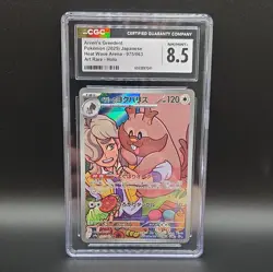 2025 POKEMON CGC 8.5 ARVEN'S GREEDENT 075/063 HEAT WAVE ARENA ART RARE HOLO - Image 1