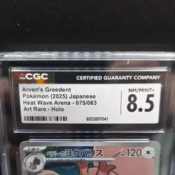 2025 POKEMON CGC 8.5 ARVEN'S GREEDENT 075/063 HEAT WAVE ARENA ART RARE HOLO - Image 3