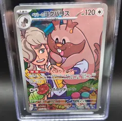 2025 POKEMON CGC 8.5 ARVEN'S GREEDENT 075/063 HEAT WAVE ARENA ART RARE HOLO - Image 4