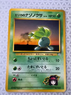1998 LP Pokemon Erika's Oddish No. 043 Gym Heroes Japanese No Rarity Symbol - Image 1