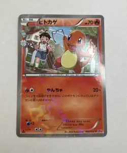 Pokemon XY Charmander 003/032 CP3 (Japanese) Pokekyun Collection - Image 1