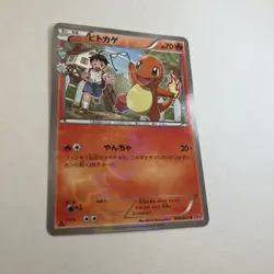 Pokemon XY Charmander 003/032 CP3 (Japanese) Pokekyun Collection - Image 2