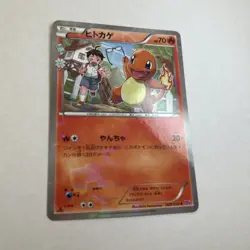 Pokemon XY Charmander 003/032 CP3 (Japanese) Pokekyun Collection - Image 4
