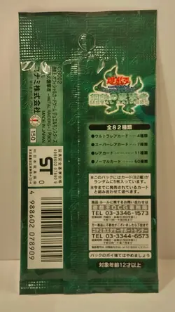 YUGIOH, Metal Raiders Pack, Japanese Pack, New, Konami - Image 2