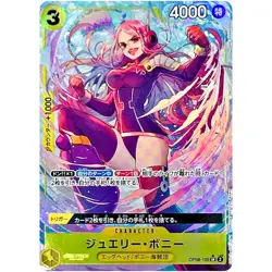 Jewelry Bonney (Alt Art) OP08-105 SR Two Legends - ONE PIECE Card Game Japanese - Image 2
