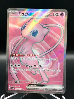 195/165 SR sv2a Mew ex pokemon pocket monsters card 151 TCG Japanese D917 - Image 1
