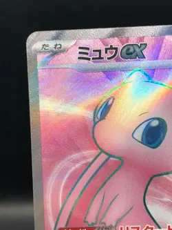 195/165 SR sv2a Mew ex pokemon pocket monsters card 151 TCG Japanese D917 - Image 3