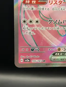 195/165 SR sv2a Mew ex pokemon pocket monsters card 151 TCG Japanese D917 - Image 5
