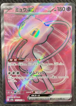 Pokemon Card Japanese Mew ex SR 195/165 SV2a Pokemon Card 151 Full Art US SELLER - Image 1