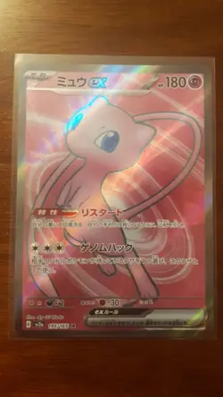 Mew ex 195/165 SR sv2a Pokemon 151 Japanese - Image 1