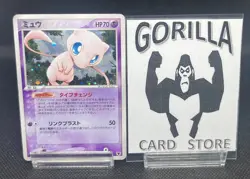 Mew 005/016 Holo 2005 Pokemon TCG Japanese card Nintendo - Image 1