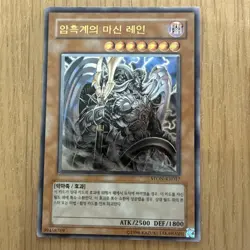 Yugioh Card Reign-Beaux, Overlord of Dark World STON-KR017 Korean Ver Ultimate - Image 1