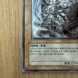 Yugioh Card Reign-Beaux, Overlord of Dark World STON-KR017 Korean Ver Ultimate - Image 2