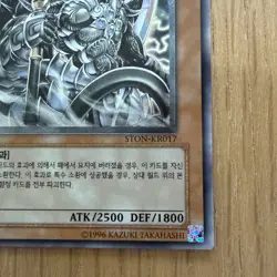 Yugioh Card Reign-Beaux, Overlord of Dark World STON-KR017 Korean Ver Ultimate - Image 3