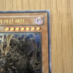 Yugioh Card Reign-Beaux, Overlord of Dark World STON-KR017 Korean Ver Ultimate - Image 4