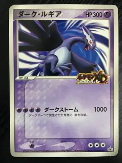 Pokemon Jumbo Card Shadow Lugia XD Scoop Summer Promo Nintendo Limited Edion - Image 1