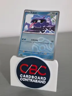 Shellder 090/151 Master Ball Holo 151C S-Chinese Pokemon Card NM - Image 1
