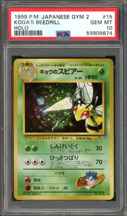 SWIRL Koga's Beedrill Pokemon 1999 Holo Gym 2 Challenge Japanese 015 PSA 10 - Image 1