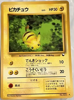 Pokemon '90s Japanese Quick Starter Vending Series #1 PIKACHU #025 Glossy Card - Image 1