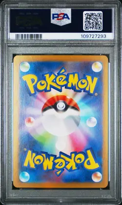 Pokemon TCG Wailord Art Rare Card Sv9: Battle Partners 103/100 PSA 10 - Image 2