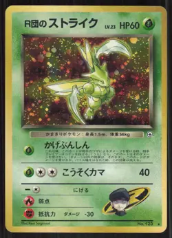 Pokemon TCG Gym Heroes No.123 Rocket's Scyther Japanese LP - Image 1
