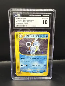 Pokemon Dark Blastoise 2001 Holo Web Expedition 1st ED Japanese 044/048 CGC 10 - Image 1