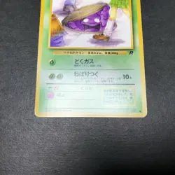 Grimer Team Rocket 088 Banned Artwork LP++ cond. Japanese Pokemon Card #5 - Image 5