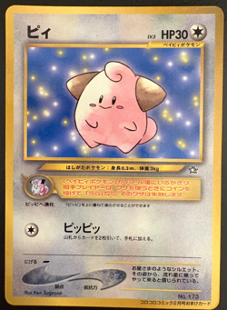 Pokemon Cleffa No. 173 Glossy Corocoro Comics Japanese Promo LP - Image 1