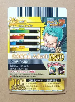 One Piece One Py Berry Match IC Roronoa Zoro CP IC2-CP2 - Image 2
