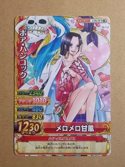 One Piece One Py Berry Match W Boa Hancock C391-W - Image 1