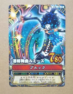 One Piece One Py Berry Match Brook R C028 - Image 1