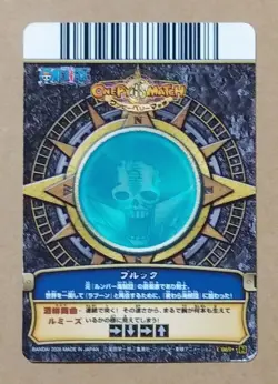 One Piece One Py Berry Match Brook R C069 - Image 2