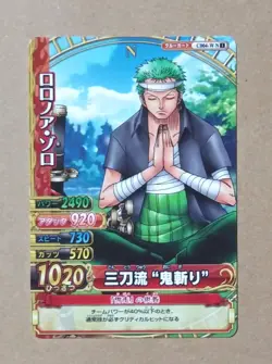 One Piece One Py Berry Match W Roronoa Zoro C004-W - Image 1