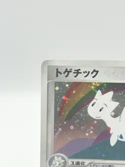Pokemon Card Togetic 057/084 Rocket Gang Strikes Back Holo - Image 3
